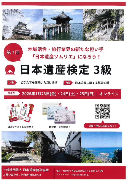 600x %e6%97%a5%e6%9c%ac%e9%81%ba%e7%94%a3%e6%a4%9c%e5%ae%9a%e3%83%81%e3%83%a9%e3%82%b7