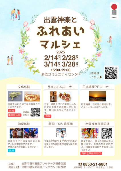 600x %e5%87%ba%e9%9b%b2%e7%a5%9e%e6%a5%bd%e3%81%a8%e3%81%b5%e3%82%8c%e3%81%82%e3%81%84%e3%83%9e%e3%83%ab%e3%82%b7%e3%82%a7%e3%83%81%e3%83%a9%e3%82%b7